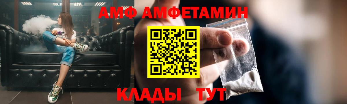 Amphetamine VHQ Королёв