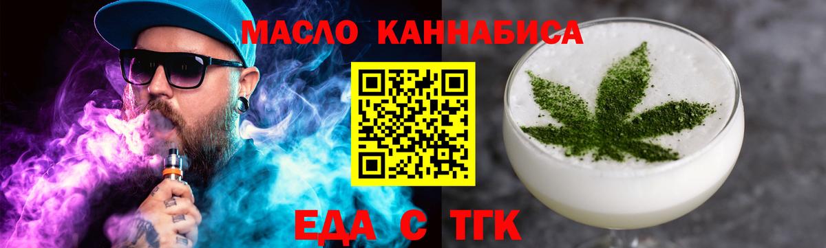 Королёв  Печенье с ТГК конопля  Вход с VPN 