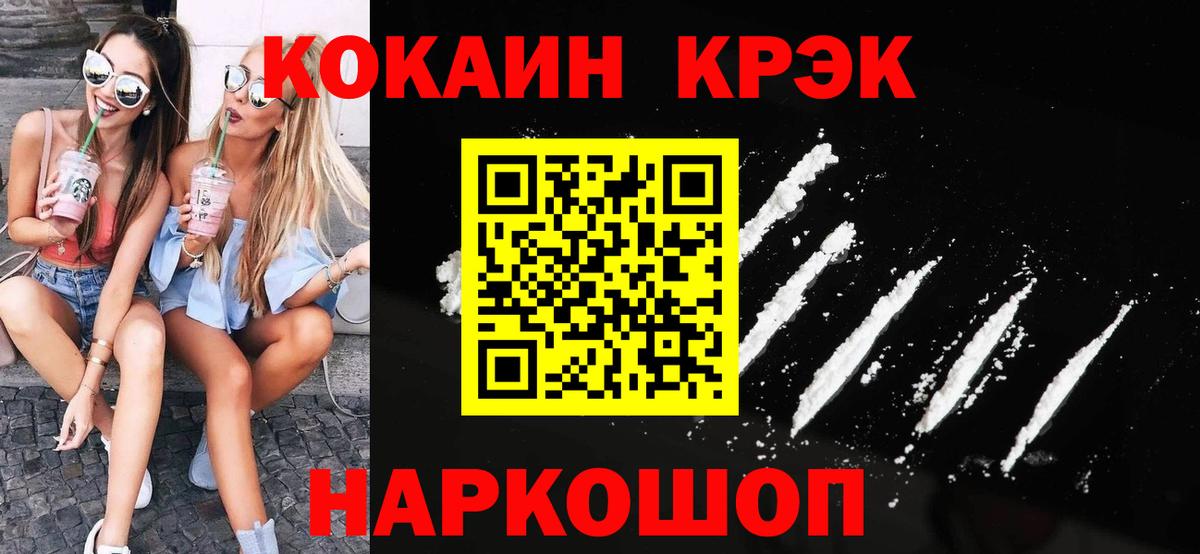 Кокаин VHQ Королёв