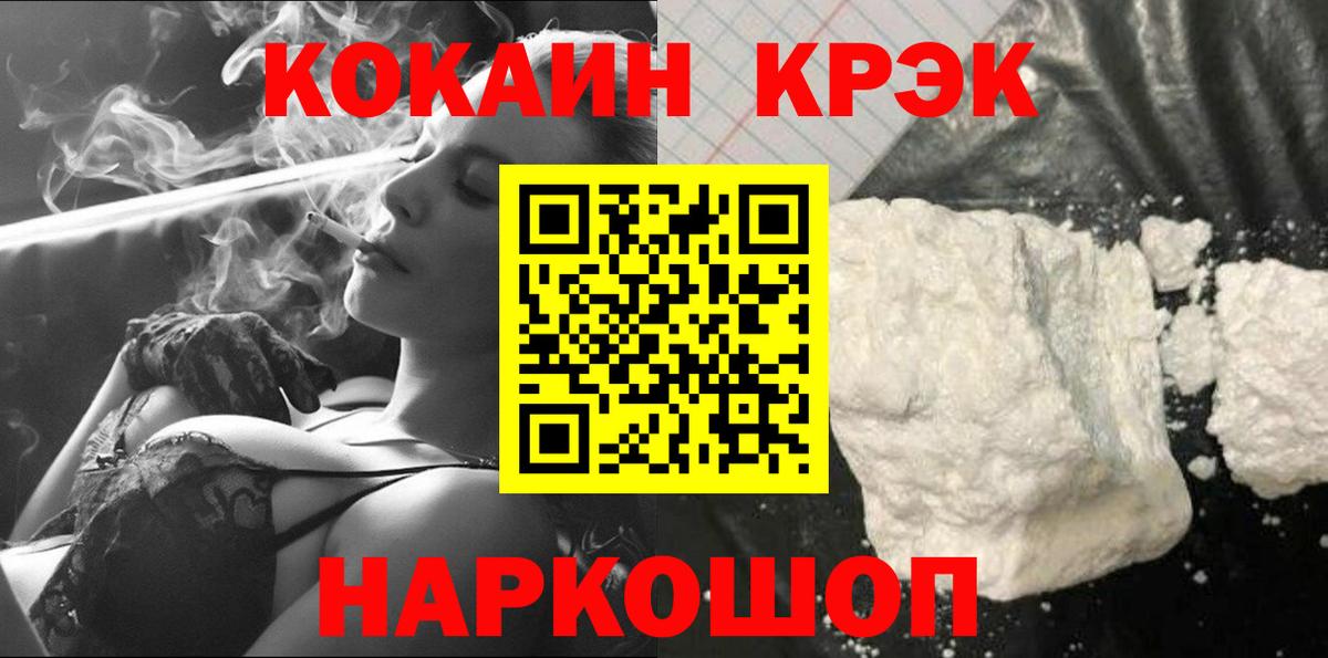Королёв  дарнет шоп  Cocaine 98%  Вход с VPN  Cocaine Колумбийский 