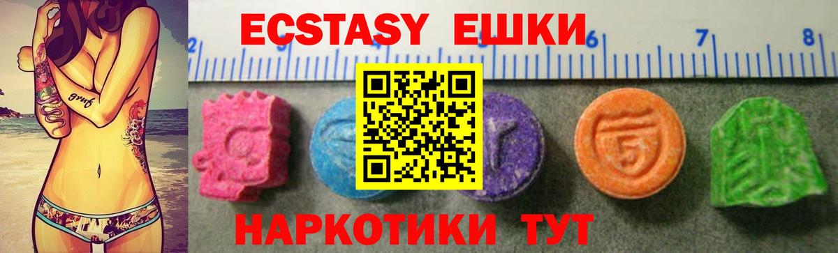 Ecstasy Дубай  Экстази  Королёв  Вход с VPN  Экстази 280мг 