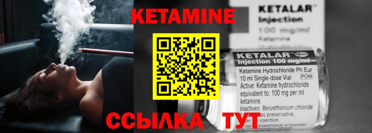 ОМГ ОМГ ТОР  Вход с VPN  Королёв  КЕТАМИН VHQ  Кетамин VHQ 