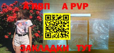 apvp Обь