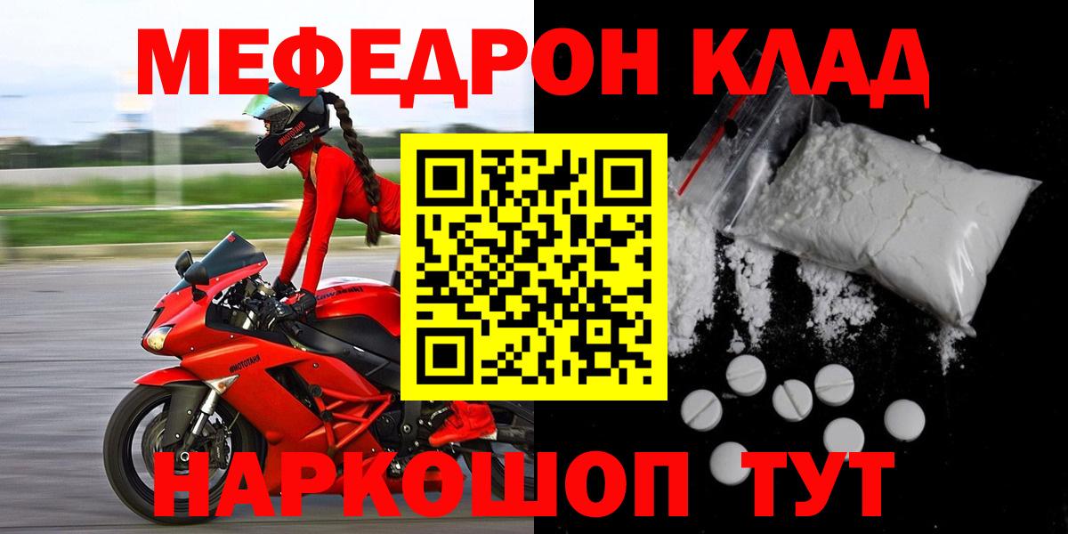 Мефедрон кристаллы Королёв