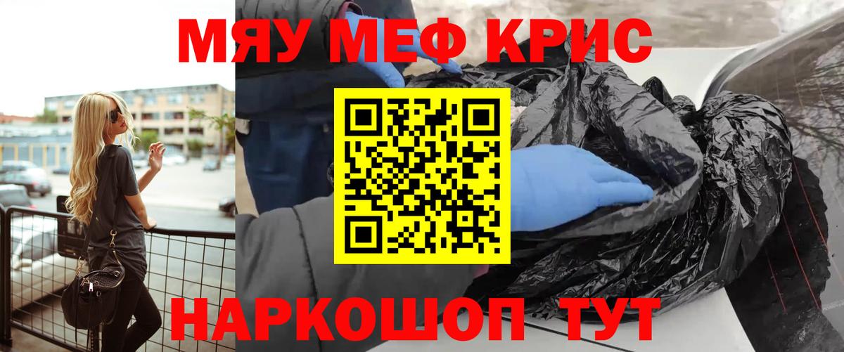 Меф  МЯУ-МЯУ  Вход с VPN  Королёв  МЯУ-МЯУ мяу мяу 