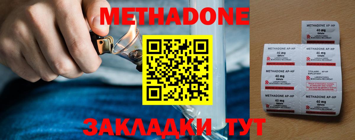 МЕТАДОН VHQ Королёв