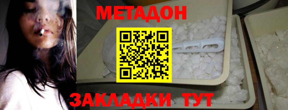Метадон VHQ  МЕТАДОН methadone  Вход с VPN  Королёв 