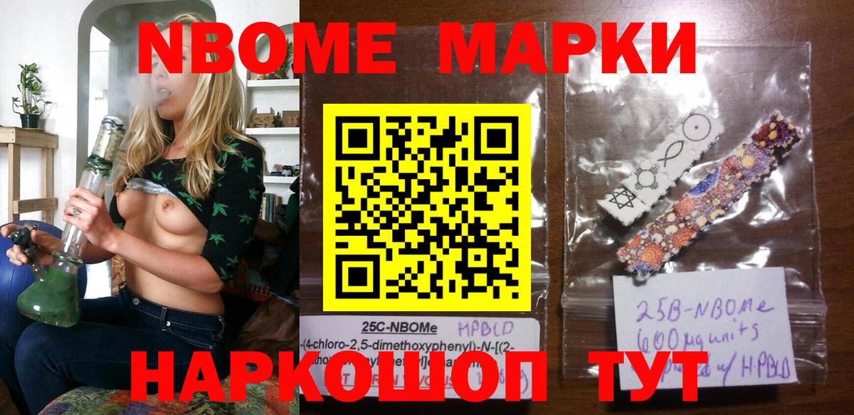 Марки 25I-NBOMe 1500мкг  Марки 25I-NBOMe 1500мкг  Королёв  Вход с VPN 